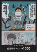 DON!! (EB02) - Anime 25th Collection (Non-English) (DON!!)