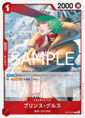 Prince Grus (OP11-013) - A Fist of Divine Speed (Non-English) (Rare) [OP11-JP-013]