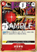 Honesty Impact (OP11-018) (V.1) - A Fist of Divine Speed (Non-English) (Rare) [OP11-JP-018]