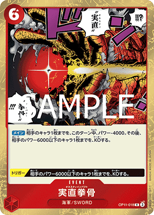 Honesty Impact (OP11-018) (V.1) - A Fist of Divine Speed (Non-English) (Rare) [OP11-JP-018]
