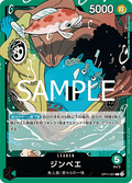 Jinbe (OP11-021) (V.1) - A Fist of Divine Speed (Non-English) (Leader) [OP11-JP-021]