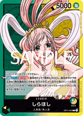 Shirahoshi (OP11-022) (V.1) - A Fist of Divine Speed (Non-English) (Leader) [OP11-JP-022]