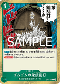 Gum-Gum Elephant Gatling (OP11-038) - A Fist of Divine Speed (Non-English) (Rare) [OP11-JP-038]