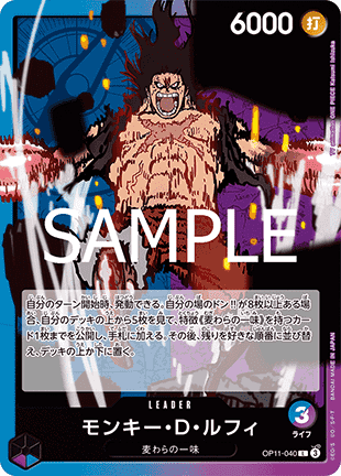 Monkey.D.Luffy (OP11-040) (V.1) - A Fist of Divine Speed (Non-English) (Leader) [OP11-JP-040]