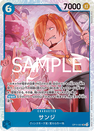Sanji (OP11-051) (V.1) - A Fist of Divine Speed (Non-English) (Super Rare) [OP11-JP-051]