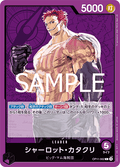 Charlotte Katakuri (OP11-062) (V.1) - A Fist of Divine Speed (Non-English) (Leader) [OP11-JP-062]