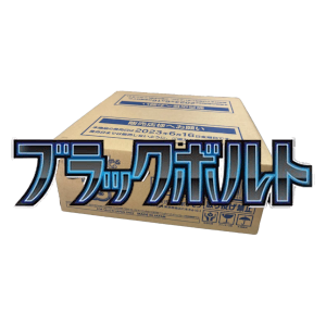 Black Bolt Booster Box Case - Black Bolt JP