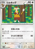 Watchog - White Flare JP (Uncommon) [sv11W-071]