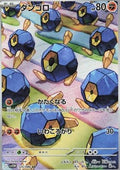 Roggenrola - White Flare JP (Illustration Rare) [sv11W-125]