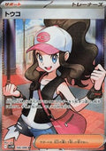 Hilda - White Flare JP (Ultra Rare) [sv11W-166]