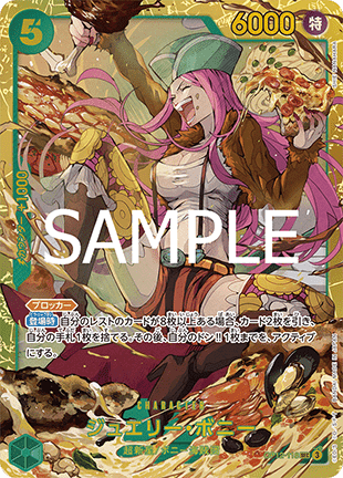 Jewelry Bonney (OP12-118) (V.1) - Legacy of the Master (Non-English) (Secret Rare) [OP12-JP-118]