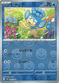 Panpour - Black Bolt JP: Additionals (Common) [xsv11B-020]