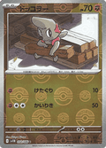 Timburr - Black Bolt JP: Additionals (Common) [xsv11B-050]