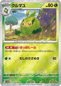 Swadloon - White Flare JP: Additionals (Common) [xsv11W-002]