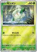 Cottonee - White Flare JP: Additionals (Common) [xsv11W-004]