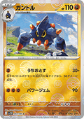 Boldore - White Flare JP: Additionals (Common) [xsv11W-044]