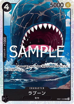 Laboon (EB01-048) - The Best Vol. 2 (Non-English) (Super Rare) [PRB02-JP-EB01-048]