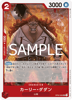 Curly.Dadan (OP02-005) (V.1) - The Best Vol. 2 (Non-English) (Uncommon) [PRB02-JP-OP02-005]