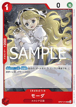 Moda (OP07-014) (V.1) - The Best Vol. 2 (Non-English) (Uncommon) [PRB02-JP-OP07-014]