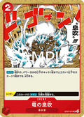 Dragon Breath (OP07-017) (V.1) - The Best Vol. 2 (Non-English) (Uncommon) [PRB02-JP-OP07-017]