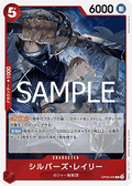 Silvers Rayleigh (OP09-005) - The Best Vol. 2 (Non-English) (Rare) [PRB02-JP-OP09-005]