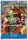 Kyros (OP10-046) - The Best Vol. 2 (Non-English) (Super Rare) [PRB02-JP-OP10-046]