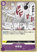 God Thread (OP10-079) (V.2) - The Best Vol. 2 (Non-English) (Uncommon) [PRB02-JP-OP10-079]