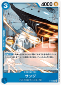 Sanji (P-068) (V.1) - The Best Vol. 2 (Non-English) (Promo) [PRB02-JP-P-068]