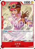 Koala (P-069) (V.1) - The Best Vol. 2 (Non-English) (Promo) [PRB02-JP-P-069]