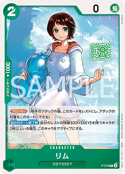 Lim (P-079) (V.1) - The Best Vol. 2 (Non-English) (Promo) [PRB02-JP-P-079]