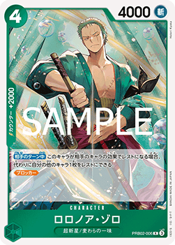 Roronoa Zoro (PRB02-006) (V.1) - The Best Vol. 2 (Non-English) (Rare) [PRB02-JP-006]