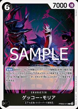 Gecko Moria (PRB02-013) (V.1) - The Best Vol. 2 (Non-English) (Rare) [PRB02-JP-013]