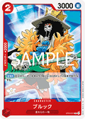 Brook (ST01-011) (V.1) - The Best Vol. 2 (Non-English) (Common) [PRB02-JP-ST01-011]