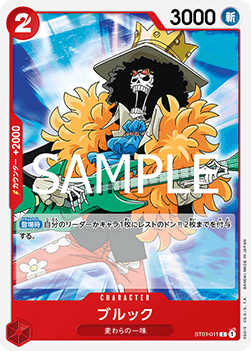 Brook (ST01-011) (V.1) - The Best Vol. 2 (Non-English) (Common) [PRB02-JP-ST01-011]