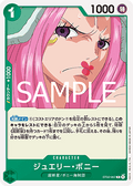 Jewelry Bonney (ST02-007) (V.1) - The Best Vol. 2 (Non-English) (Common) [PRB02-JP-ST02-007]