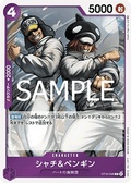 Shachi & Penguin (ST10-008) (V.1) - The Best Vol. 2 (Non-English) (Common) [PRB02-JP-ST10-008]