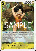 Portgas.D.Ace (ST13-010) (V.1) - The Best Vol. 2 (Non-English) (Common) [PRB02-JP-ST13-010]