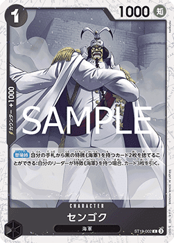Sengoku (ST19-002) (V.2) - The Best Vol. 2 (Non-English) (Common) [PRB02-JP-ST19-002]