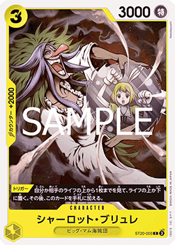 Charlotte Brulee (ST20-003) (V.1) - The Best Vol. 2 (Non-English) (Common) [PRB02-JP-ST20-003]