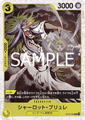 Charlotte Brulee (ST20-003) (V.2) - The Best Vol. 2 (Non-English) (Common) [PRB02-JP-ST20-003]