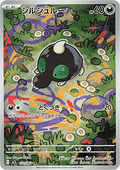Shroodle - Mega Brave (Illustration Rare) [m1L-072]