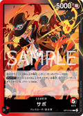 Sabo (OP13-004) (V.1) - Carrying on his Will (Non-English) (Leader) [OP13-JP-004]