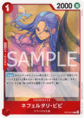 Nefeltari Vivi (OP13-012) - Carrying on his Will (Non-English) (Rare) [OP13-JP-012]
