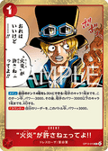 But Ace Here Said You Deserved It!! (OP13-019) - Carrying on his Will (Non-English) (Rare) [OP13-JP-019]