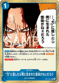 If I Bowed Down to Power, What's the Point in Living? (OP13-057) - Carrying on his Will (Non-English) (Rare) [OP13-JP-057]
