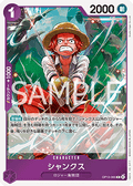 Shanks (OP13-065) (V.1) - Carrying on his Will (Non-English) (Rare) [OP13-JP-065]