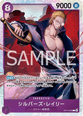Silvers Rayleigh (OP13-066) (V.1) - Carrying on his Will (Non-English) (Super Rare) [OP13-JP-066]