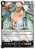 St. Ethanbaron V. Nusjuro (OP13-080) - Carrying on his Will (Non-English) (Rare) [OP13-JP-080]