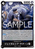 St. Jaygarcia Saturn (OP13-083) (V.1) - Carrying on his Will (Non-English) (Rare) [OP13-JP-083]