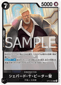 St. Shepherd Ju Peter (OP13-084) (V.1) - Carrying on his Will (Non-English) (Rare) [OP13-JP-084]